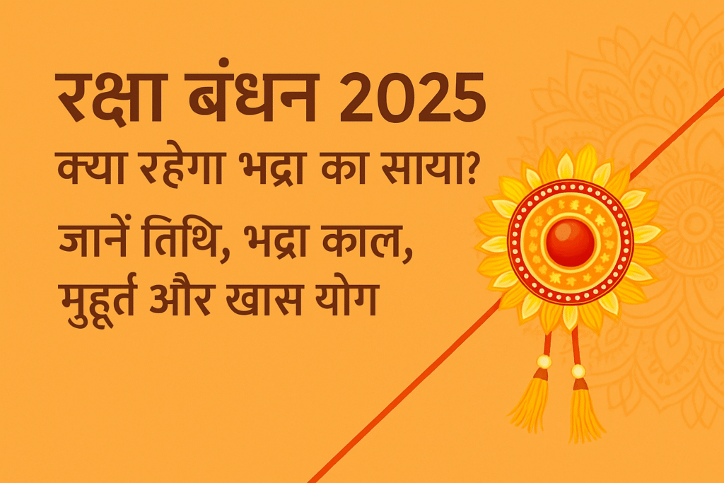 रक्षा बंधन के अवसर पर बहन अपने भाई की कलाई पर राखी बांधते हुए, पृष्ठभूमि में गेंदे के फूल, मिठाइयाँ, दीपक और रंग-बिरंगी सजावट के साथ पारंपरिक त्योहार का दृश्य।